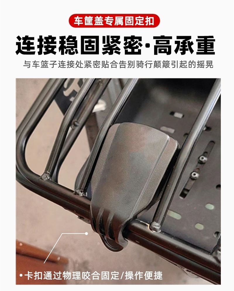 Electric Scooter Basket Cover Buckle Suitable for Yadea, Aima, and Tailing Plastic Fixing Buckle Cover Clip Accessories, Scooter Cover Nose