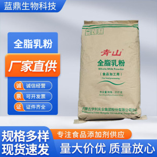 ������ɽ���b�̷�ԭ�bȫ֬ţ���������Ƭ��ʳƷ�ӹ�ԭ��ȫ֬�̷�