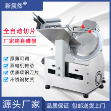 全自动羊肉卷切片机商用切肥牛机火锅店冻肉刨肉片机不锈钢切肉机