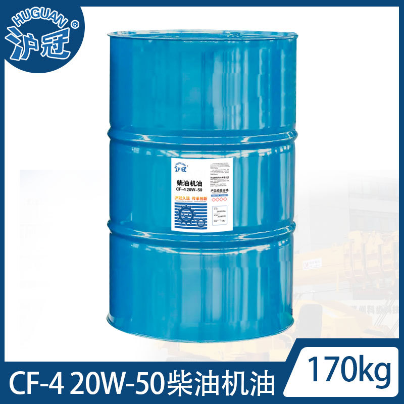 沪冠 CF-4 20W-50柴油机油 13kg 170kg