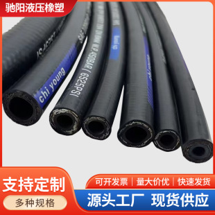High pressure hose steel wire woven multi-layer SN oil delivery rubber hose high pressure steam pipe engineering machinery hydraulic oil pipe