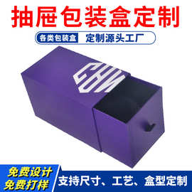 高档滑雪护目镜礼盒包装厂家定制推拉式特种纸UV彩印眼镜抽屉盒