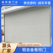 定制商铺铝合金快速卷帘门电动不锈钢卷闸门防盗抗风铝合金卷帘门