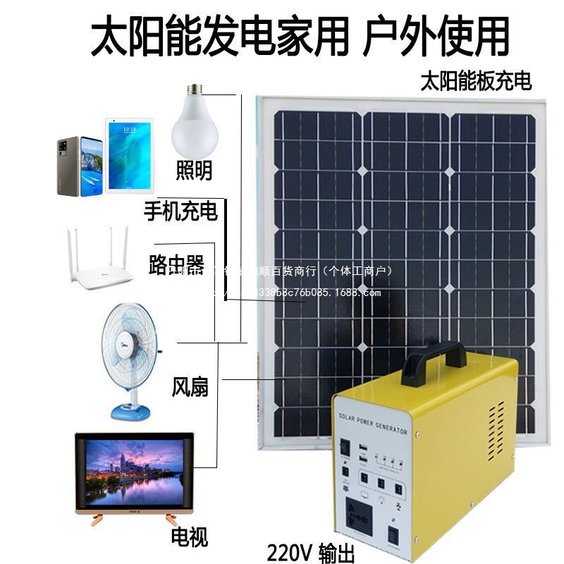 太阳能发电系统 家用220v全套小型发电机光伏发电板蓄电池一体机