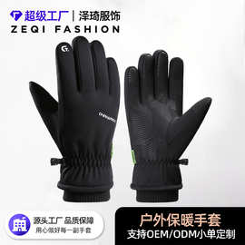 跨境冬季骑行手套q358加绒防风防水防滑耐磨户外运动可触屏保暖