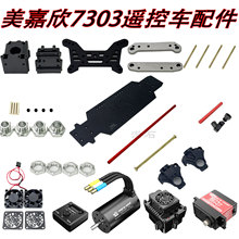 RCb܇7303ѩFדp݆̥[D