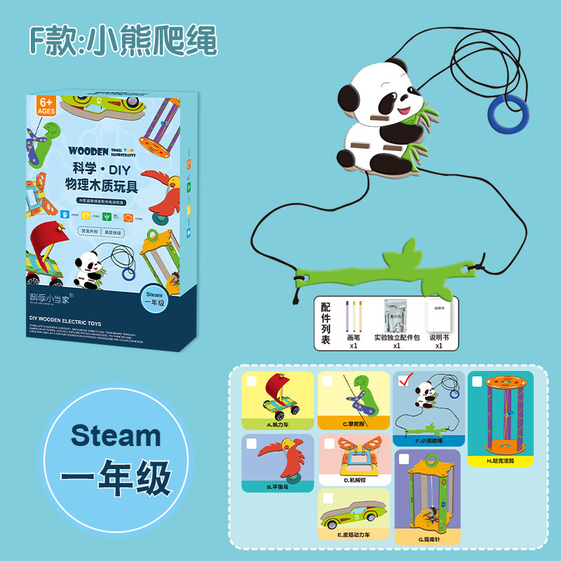 Paquete de material de producción pequeña de tecnología de física para niños, conjunto de experimentos de ciencia y educación, juguetes para estudiantes de primaria de grado 1-6