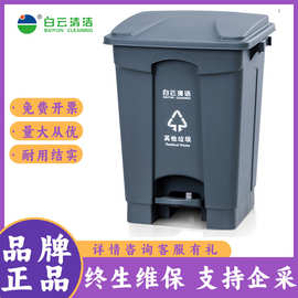 白云AF07213分类垃圾桶商用大号带盖脚踏式厨余可回收脚踩35L