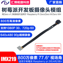 ݮͷ800IMX219޻侵ͷRaspberry Pi V2滻ģ