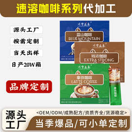 厂家定制速溶咖啡系列冷热双泡美式黑咖啡OEM浓缩咖啡液代加工