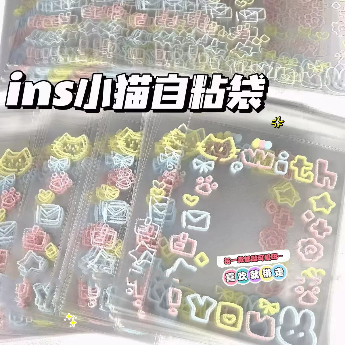 透明可爱小猫咪印花opp自粘袋卡片明信片分装自封袋diy烘焙包装袋