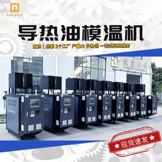 欧能直销导热油模温机 400度高温油温机 24KW当天发货