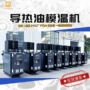 高温24kw导热油油温机