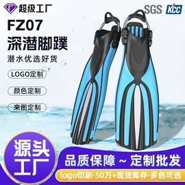 浮潜套装;脚蹼、手蹼;潜水用品