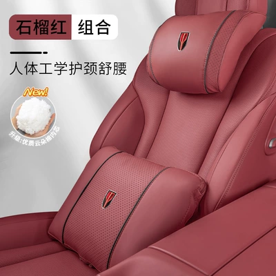 Headrest Pillow and Lumbar Support - hongqi-headrest-lumbar-support-combination-burgundy-red