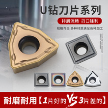 WCMX030208/SPMG060204数控U钻刀片暴力钻头快速钻刀粒喷水钻刀头