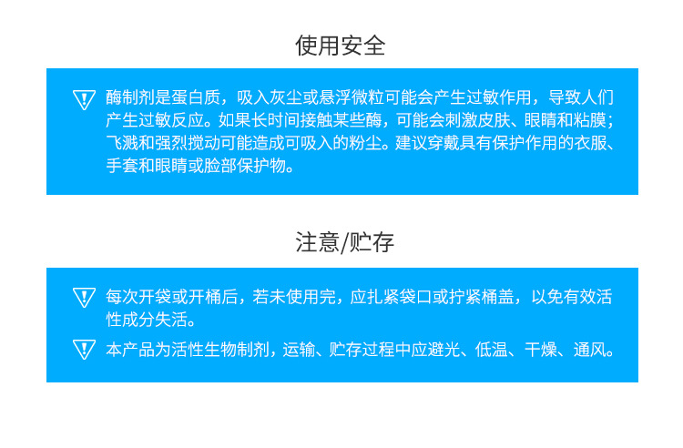 GDY-3335-碱性蛋白酶20GL-详情页_06.jpg
