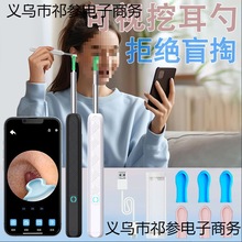 小米有品 有售可视挖耳勺无线超清儿童老人清洁发光掏耳勺内窥镜