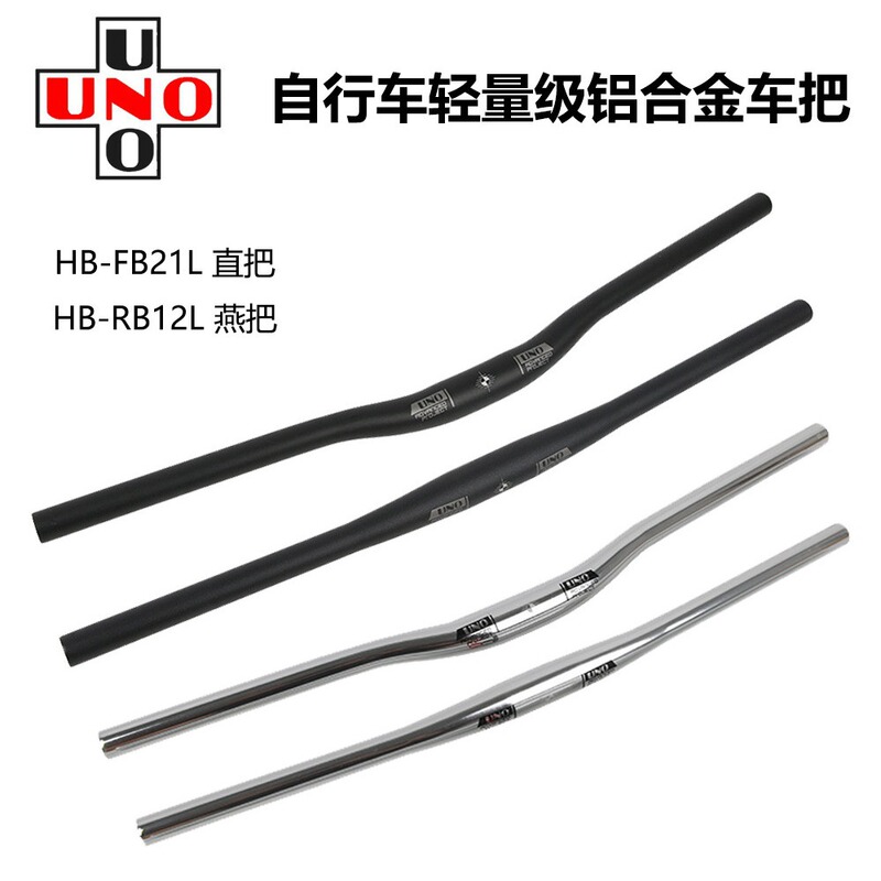 UNO ultra light mountain bike silver handlebar 31.8*640 680 720 760 800MM straight handlebar UNO ultra light mountain bike silver handlebar 31.8*640 680 720 760 800MM straight handlebar