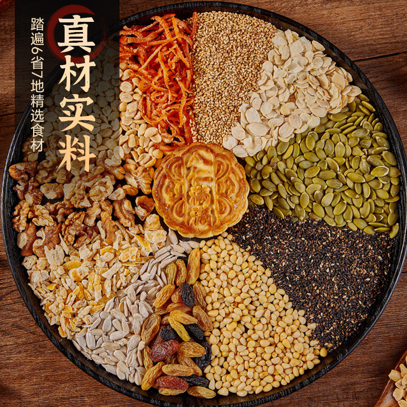 五仁月饼老式广式月饼传统纯手工散装中秋节送礼月饼礼盒团购|undefined