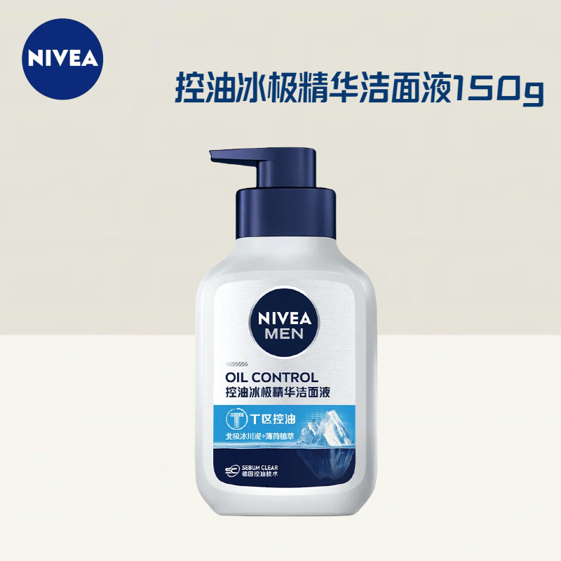 Nivea Men's Oil Control Ice Essence Cleanser 150g, Men's Facial Wash, Wholesale and Dropshipping