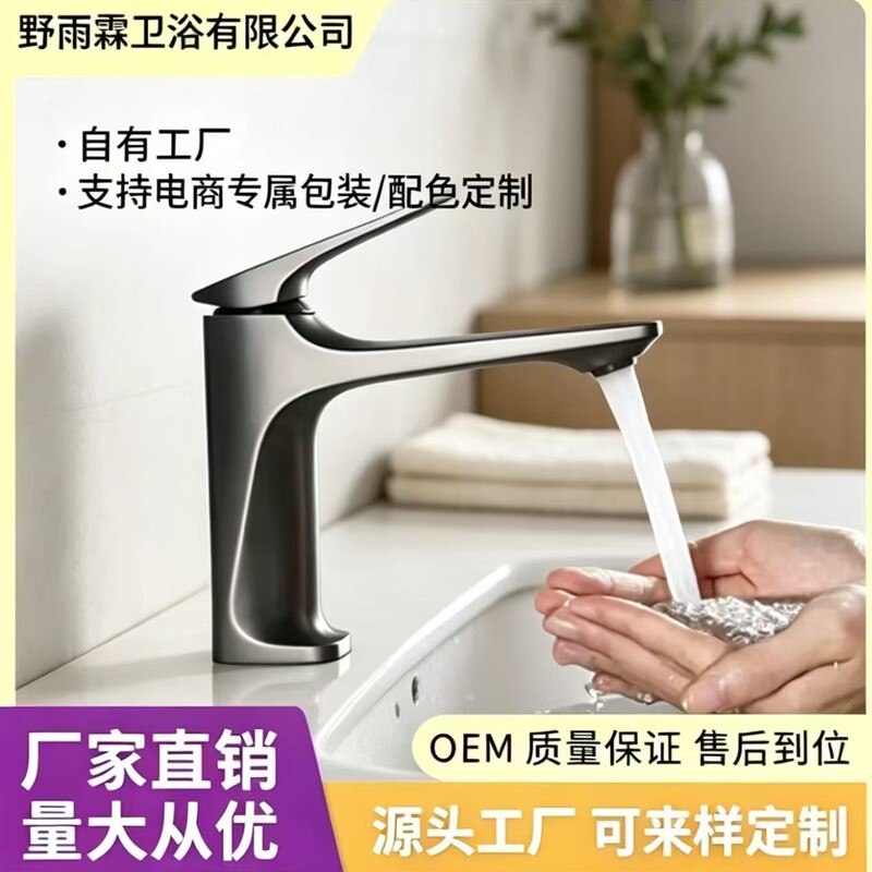 Dual-Use Hot and Cold Bathroom Faucet for Home Use, Suitable for Washbasins and Countertop Sinks, with Dual Control for Hot and Cold Water Dual-Use Hot and Cold Bathroom Faucet for Home Use, Suitable for Washbasins and Countertop Sinks, with Dual Control for Hot and Cold Water