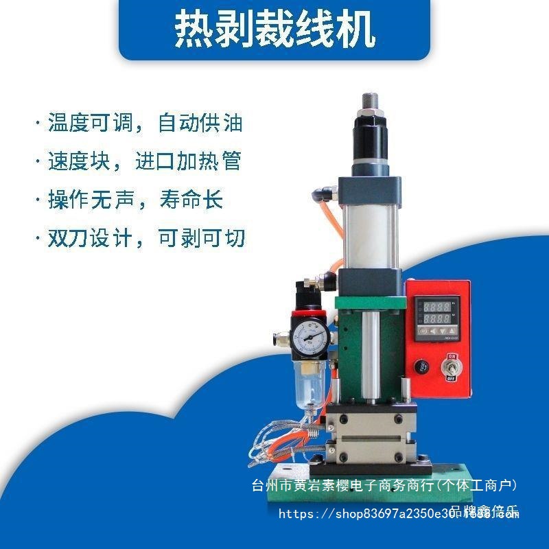 线材热剥机热剥机剥皮机芯线热剥外皮热剥机脱皮机剥皮机厂家直销