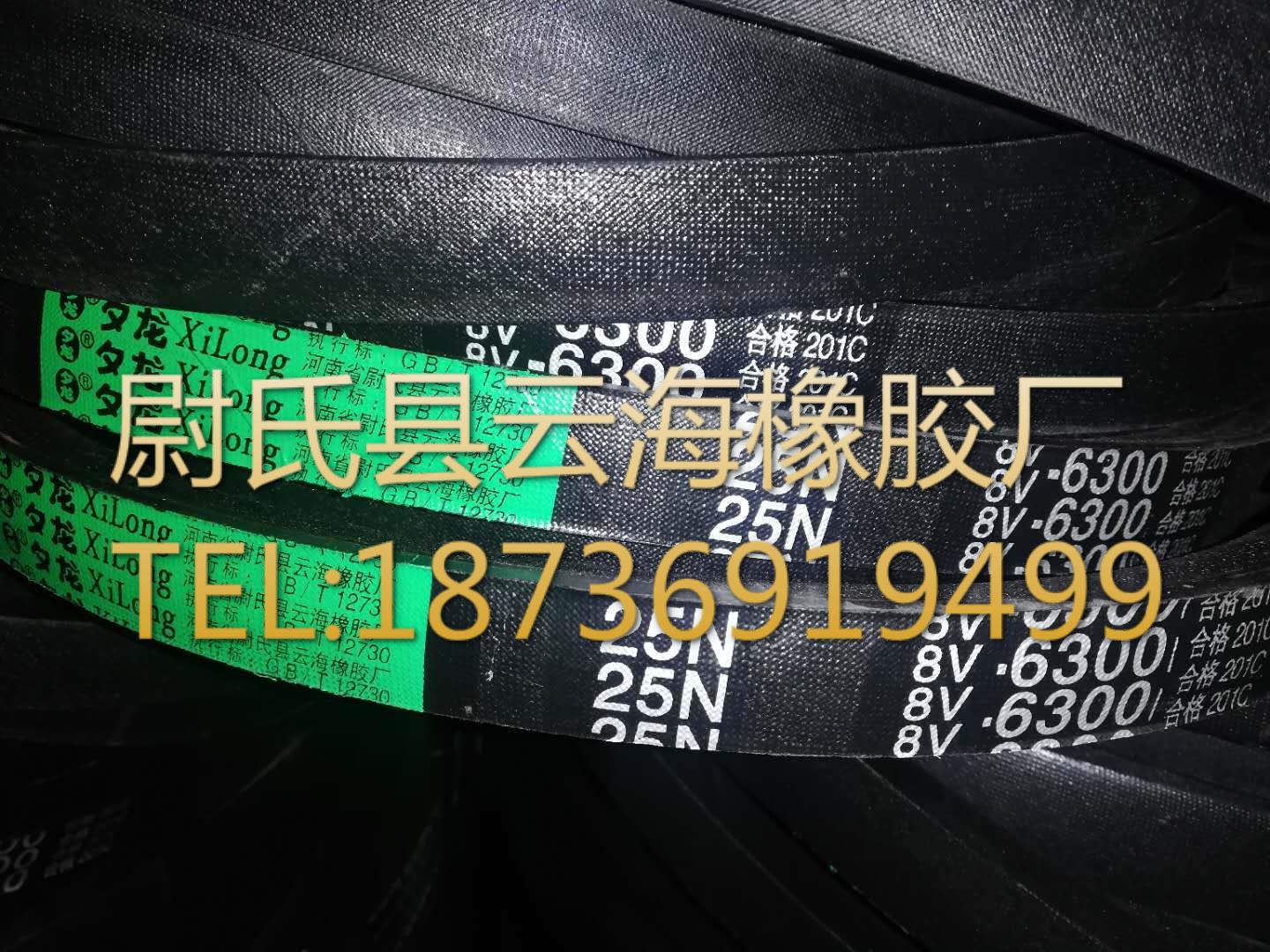 25N 8V-6300  窄V带  窄V三角带  25N  8V三角带