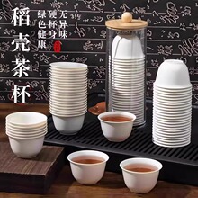 高档一次性功夫茶杯稻壳材质盖碗小杯户外旅行一人茶具小号品茗杯