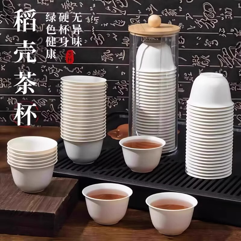 高級使い捨てティーカップ籾殻材質蓋碗小杯屋外旅行一人茶具トランペット品茗杯|undefined
