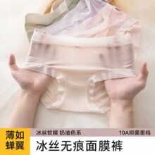 冰丝面膜内裤女士无痕10A抗菌全棉裆夏季女士超薄款不夹臀三角裤