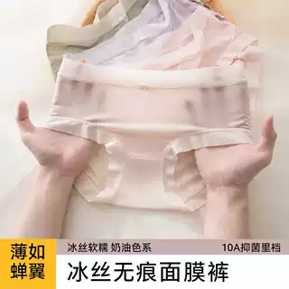 冰丝面膜内裤女士无痕10A抗菌全棉裆夏季女士超薄款不夹臀三角裤