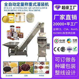 封口机械;包装生产线;灌装机械