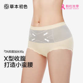 草本初色内裤女2025新款黑绷带轻塑裤升级款抑菌无痕显瘦舒适三角