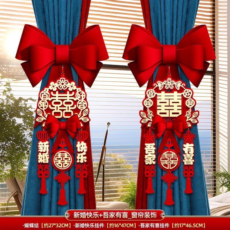 Wedding room curtain binding decoration-wedding curtain straps [happy wedding_my family is happy] 1 pair