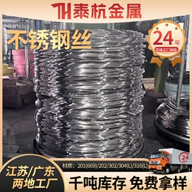 不锈钢中硬线;不锈钢线材;不锈钢弹簧线