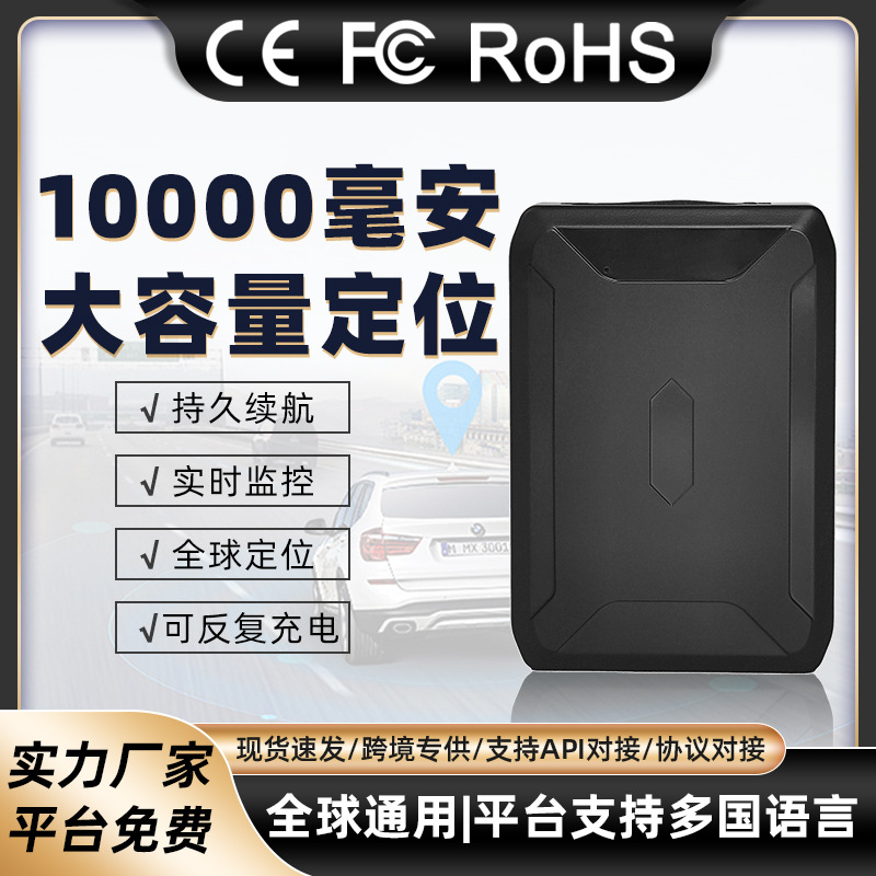2G Beidou GPS 로케이터 초장기 대기 정확한 위치 추적기 강력한 자기 흡착 방수 자동차 도난 방지 장치