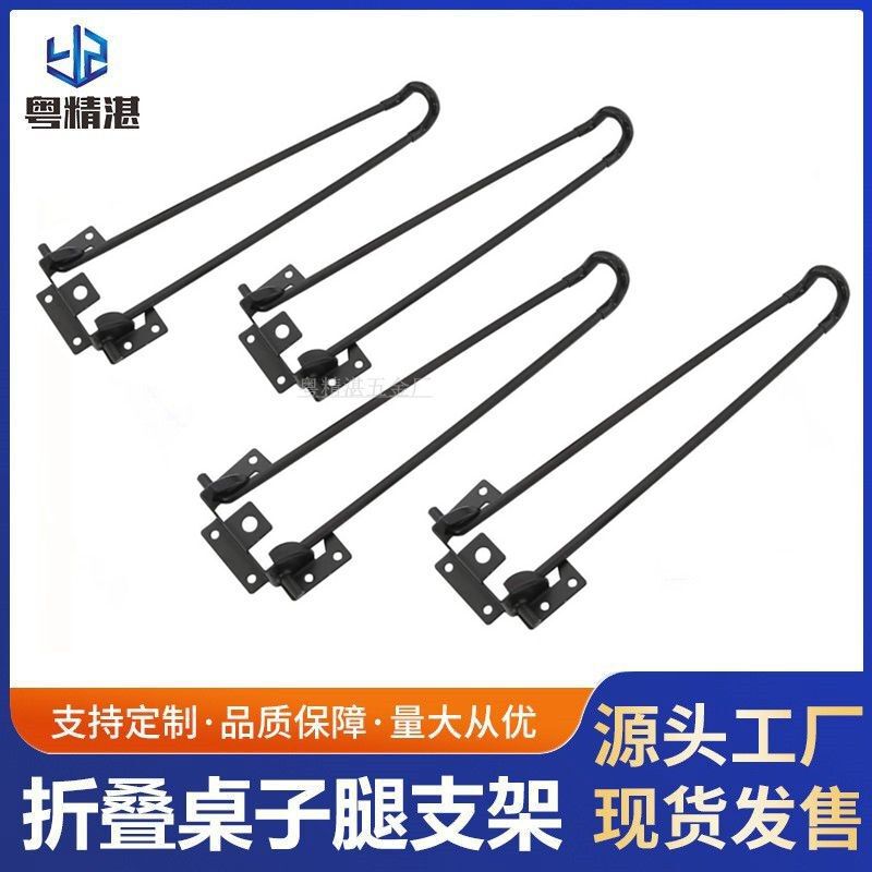 Folding Table Foot Cat Foot Dining Table Leg Outdoor Coffee Table Computer Table Simple Table Leg Metal Table Leg Accessories