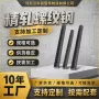定制建筑精轧螺旋连接器