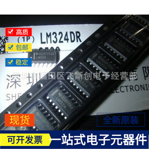 Integrated circuit IC LM324DR LM324 Patch SOP14 new spot quality is good