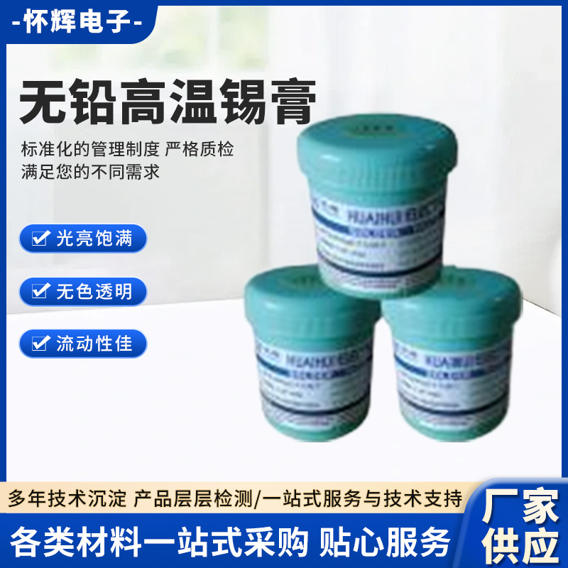 新款焊宝锡膏无铅环保焊锡膏烙铁焊接专用助焊膏松香助焊剂批发