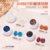 Elano 2022 new pattern Amber Aurora Sequins Canned Autumn and winter Gradient Manicure shop Dedicated