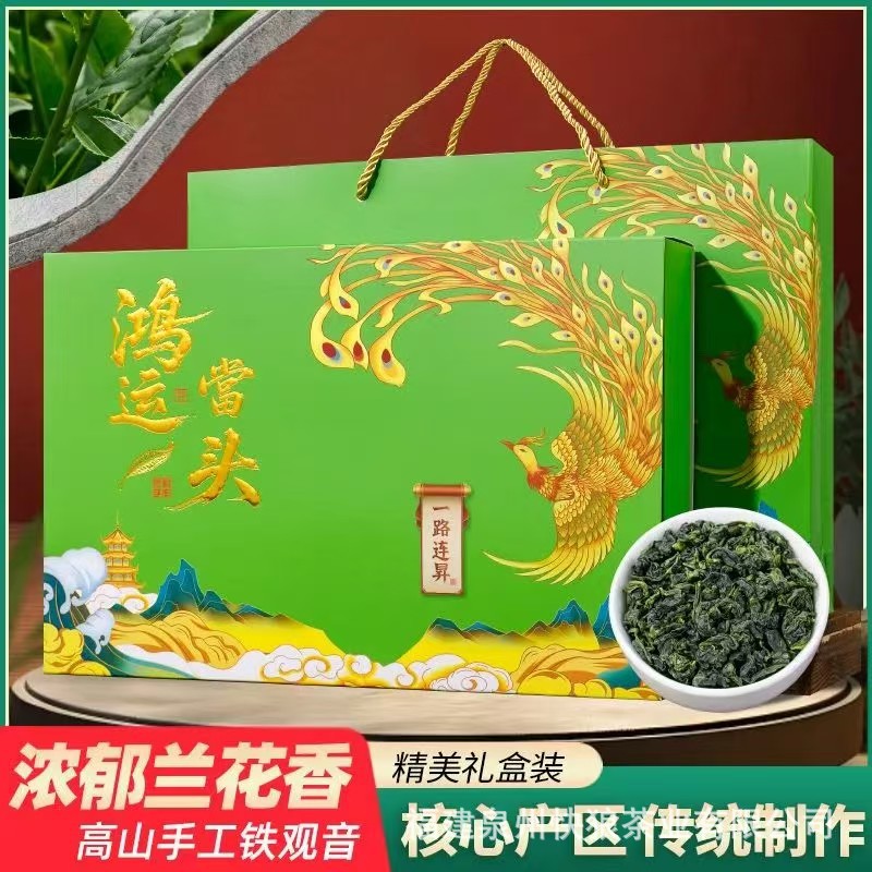 행운의 차 선물 철관음 500g