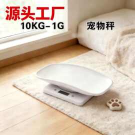 源头工厂小型初生宠物秤烘焙厨房电子秤宠物称托盘邮包秤邮秤批发
