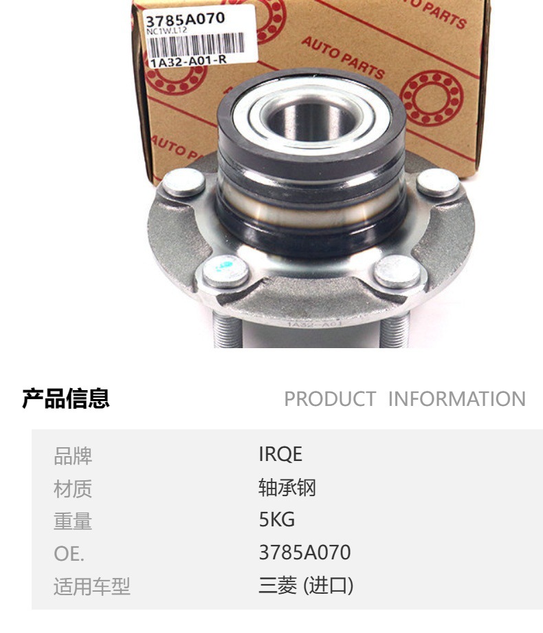 Factory supply automobile bearing unit shaft head assembly 3785A070 for Mitsubishi