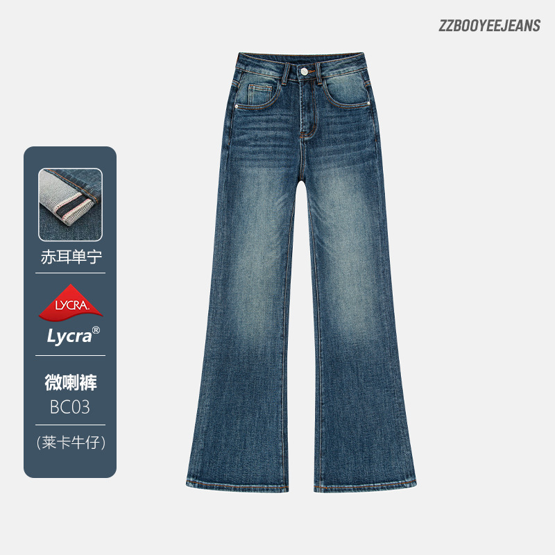 Lycra Selvedge Denim Turkish Wash Flared Jeans Spring Vintage Versatile Cat Scratch Pattern Slimming Flared Pants