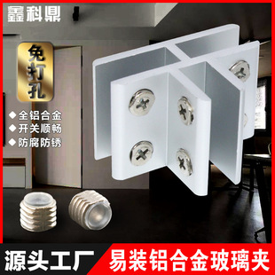 No-Drill Aluminum Alloy Glass Clamp Display Rack for Wooden Boards, Tiles, Partitions, Shelves, Glass Support, No Drilling Required