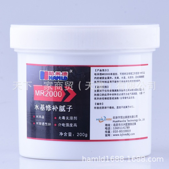 哈米德  MR 2000水基修补腻子 200克