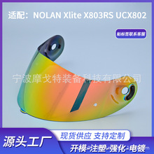 ����ŵ��NOLANX803,X802RR,X702,X661,X803RS��ɫ��������ͷ����