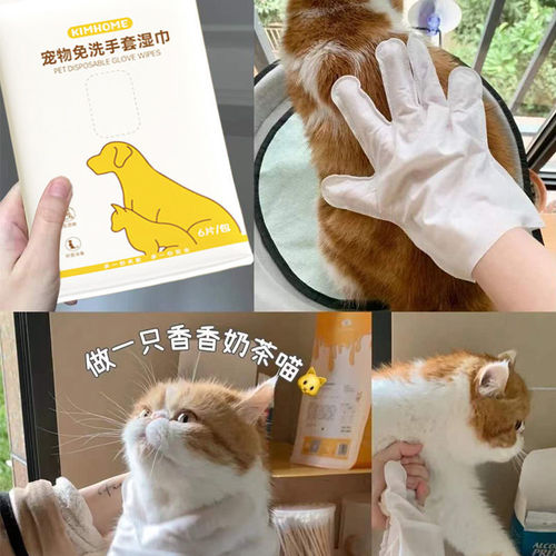 Pet wet wipes gloves, portable no-wash deodorizing wet wipes for cats and dogs, tear-stained cat cleaning supplies wholesale